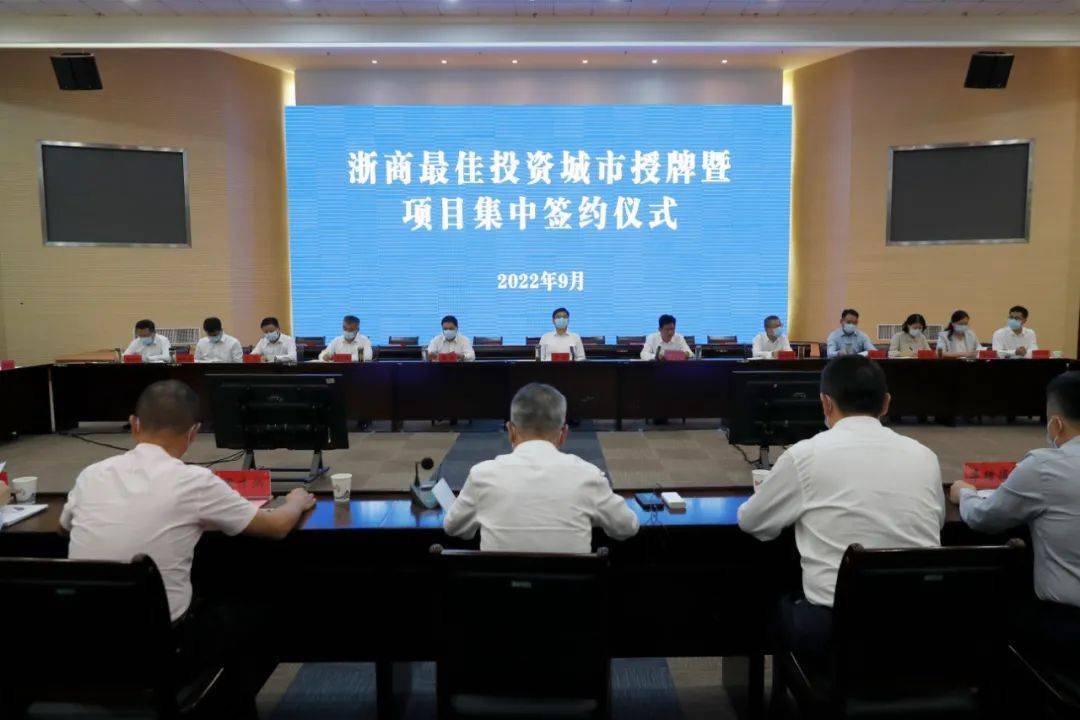 盱眙县荣膺2022年度“浙商最佳投资城市”